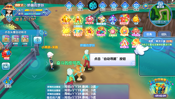 口袋日月官方正版