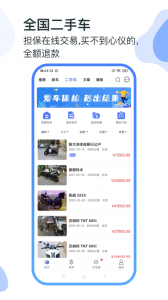 MAN共享摩托官方版