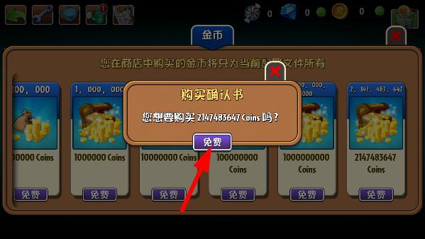 植物大战僵尸2国际版破解版