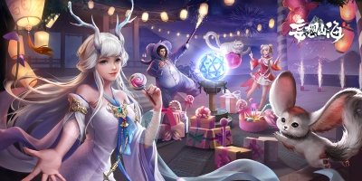 妄想山海手游版本大全