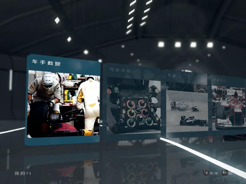 F1 2012