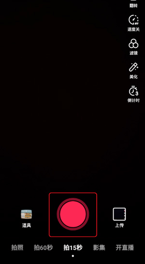抖音大字版
