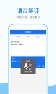 外语拍照翻译app