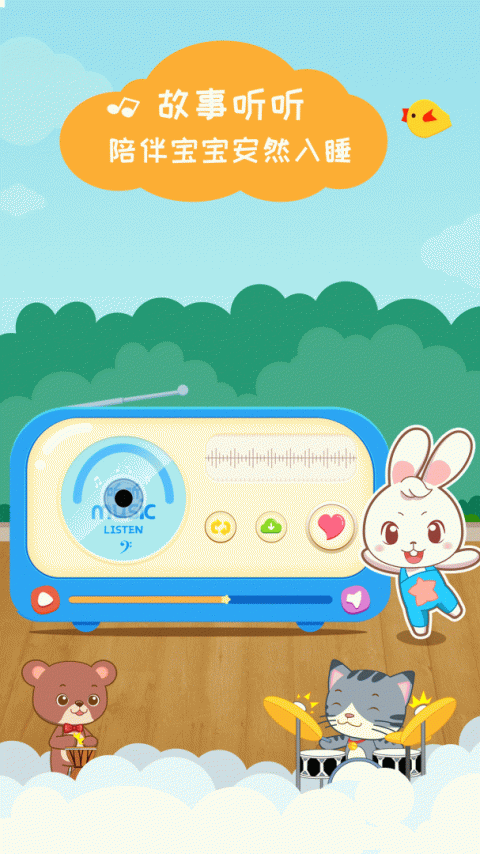 阿布睡前故事app