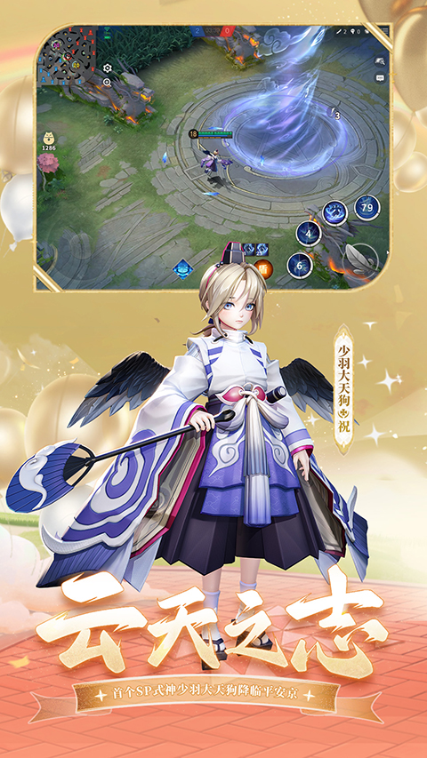 决战平安京台服