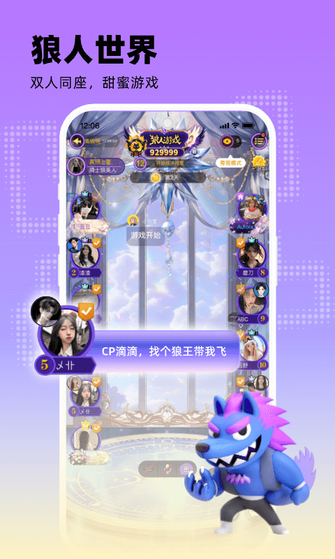 玩吧app