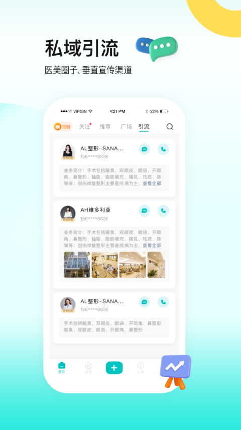 一美助手app
