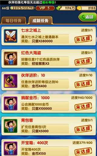 航海王强者之路折扣版