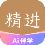 精进学堂app