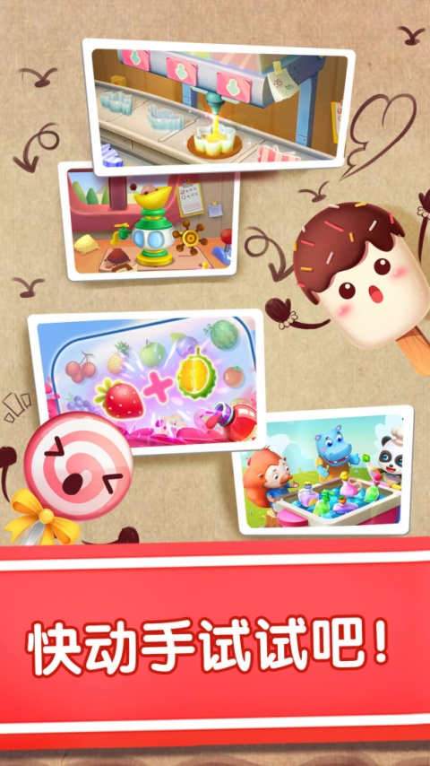 宝宝巴士宝宝冰淇淋工厂游戏