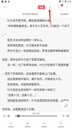 值得阅读最新版