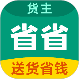 省省回头车app
