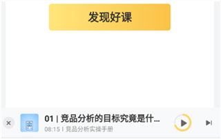 拉勾教育app