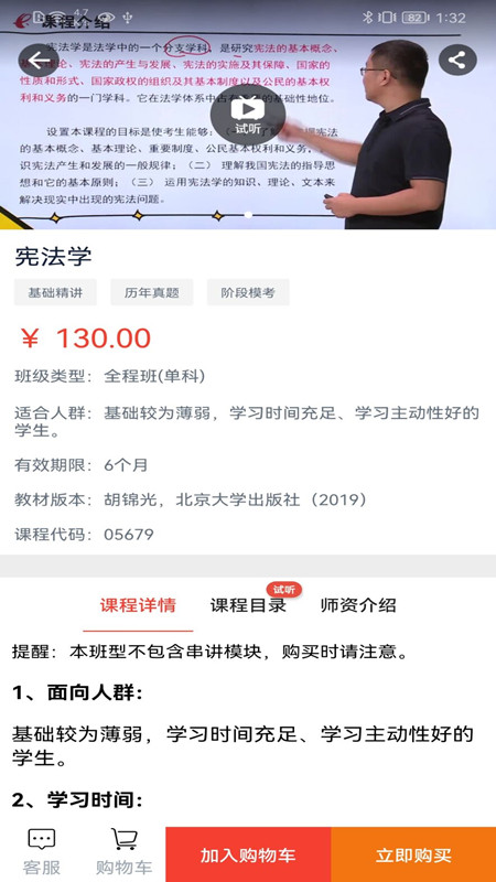 自考E丢丢客户端