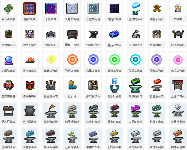 泰拉瑞亚全物品存档版