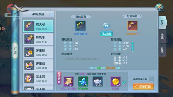 仙灵物语0.01折