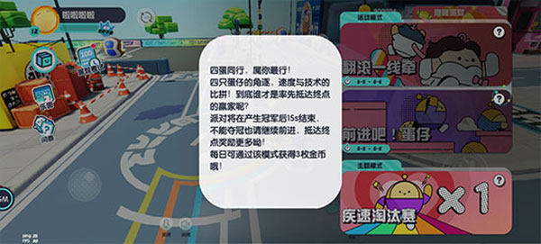 蛋仔派对oppo版