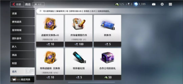 异界事务所vivo版