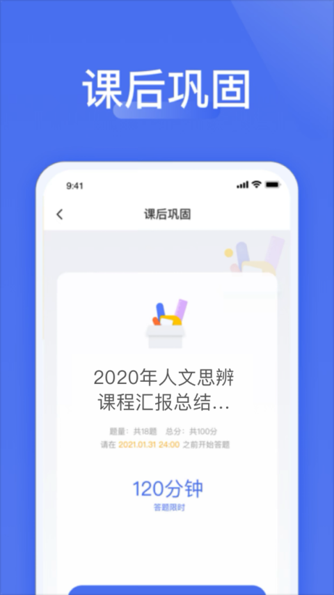 爱问云app官方版