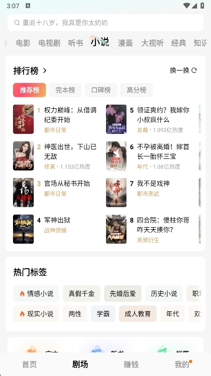 红果免费短剧app官方最新版