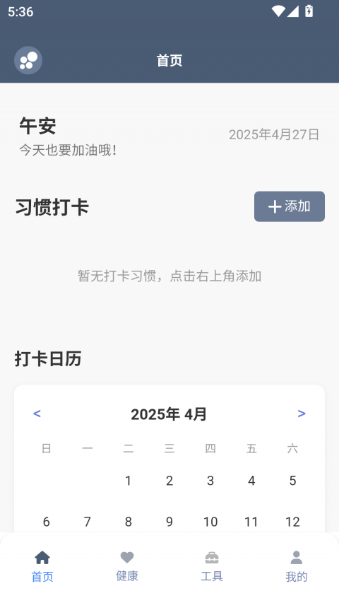 米坛社区表盘自定义工具最新版