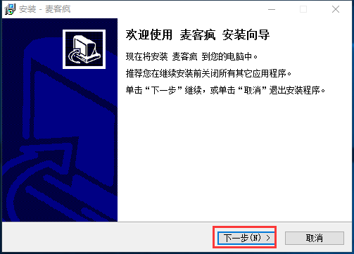 麦客疯