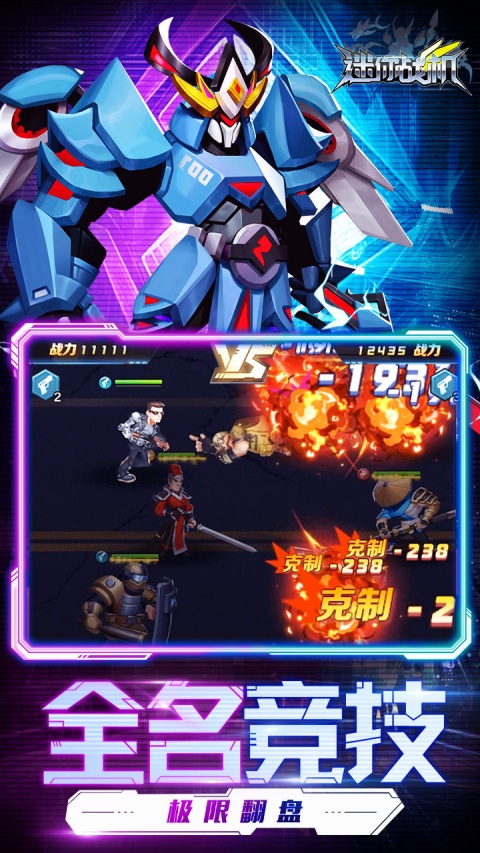 迷你战机手机版