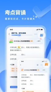 粉笔教师app