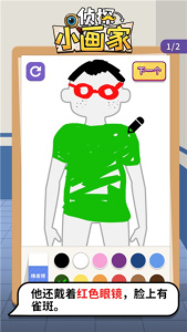 侦探小画家官方版