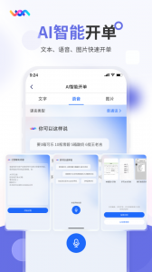 七色米家电数码进销存app