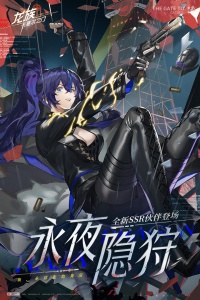 龙族卡塞尔之门oppo版