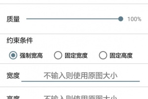 批量图片缩放app