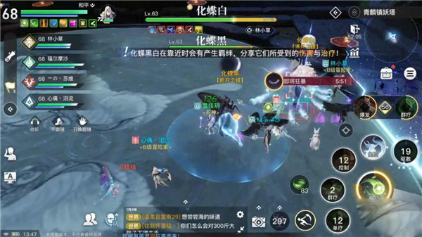天谕网易版