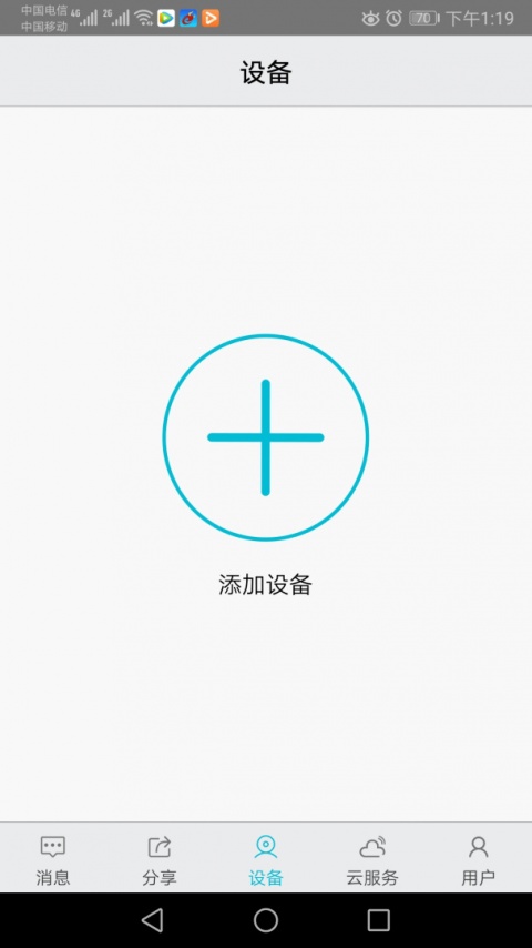 汉邦高科彩虹云app
