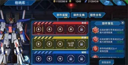 敢达争锋对决国际服