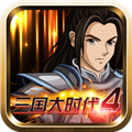 三国大时代4霸王立志老版本
