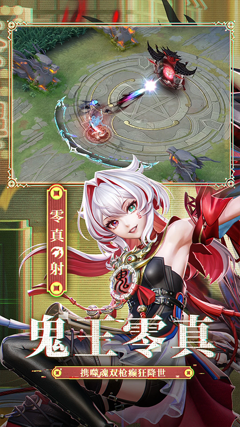 决战平安京微信登录版