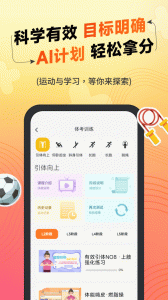 达运动app