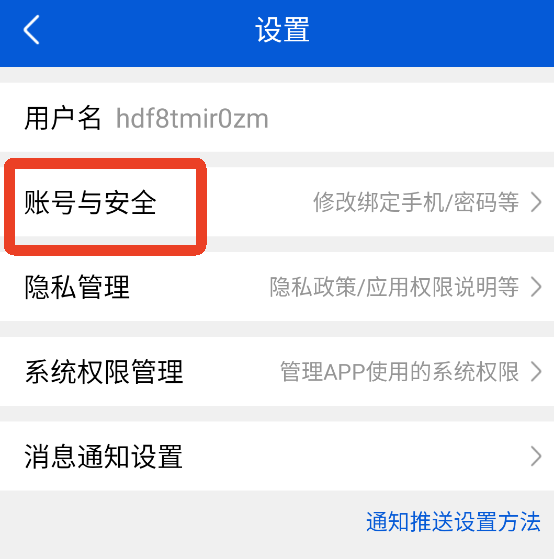 好大夫在线app