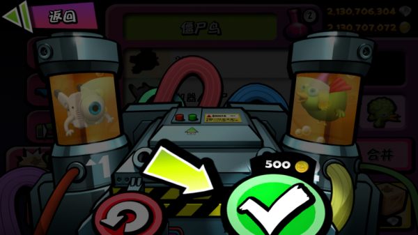 僵尸尖叫无限金币钻石版