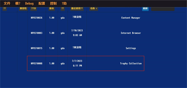 vita3k模拟器最新版