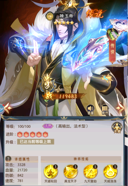 九州群将录手游官方版