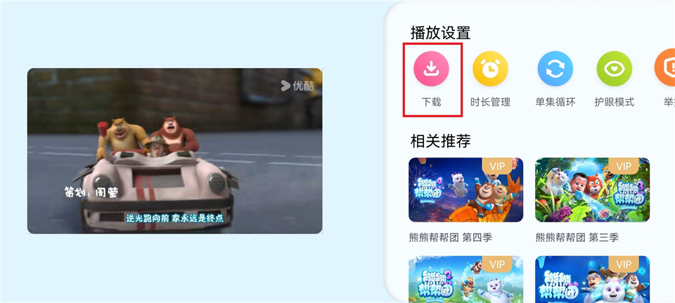 小小优酷最新版