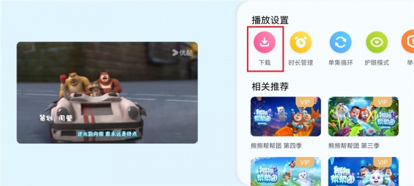 小小优酷最新版