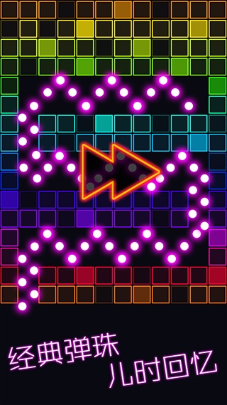 跳舞的弹珠手游