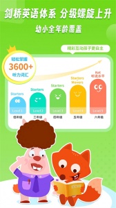 小狐狸英语app