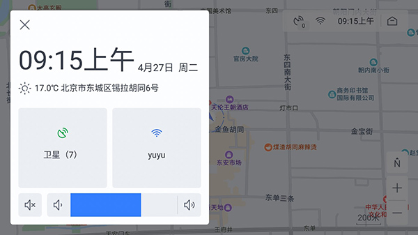 百度地图车机版2026最新版