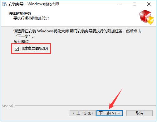 windows优化大师专业版