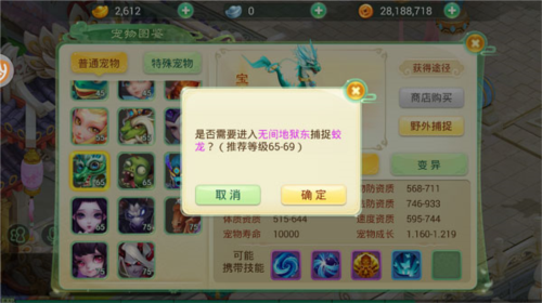 西游女儿国华为版