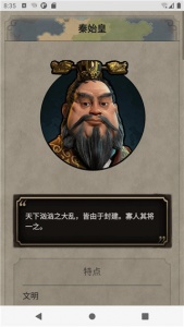 文明6文明百科手机版
